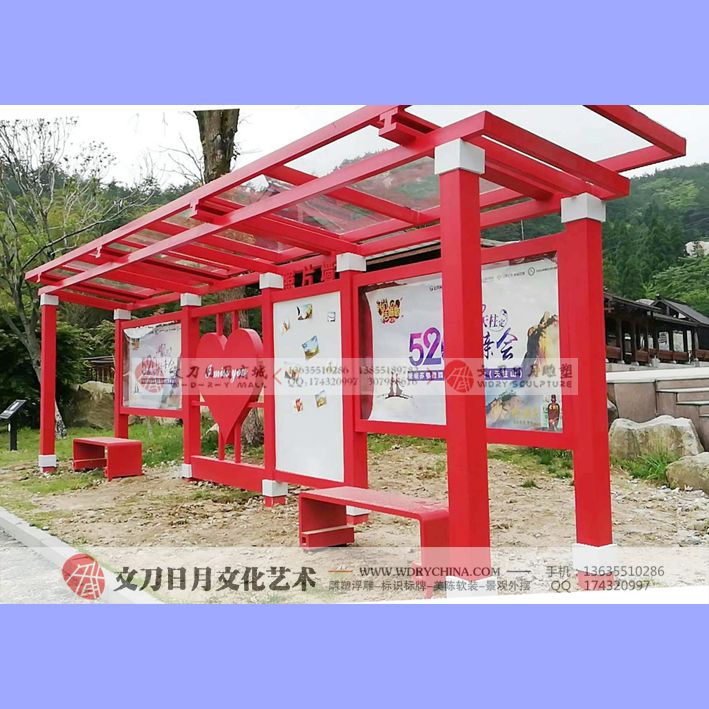 安慶天柱山愛(ài)情主題公交站廳 公園景區(qū)標(biāo)識(shí)標(biāo)牌 街區(qū)導(dǎo)視牌